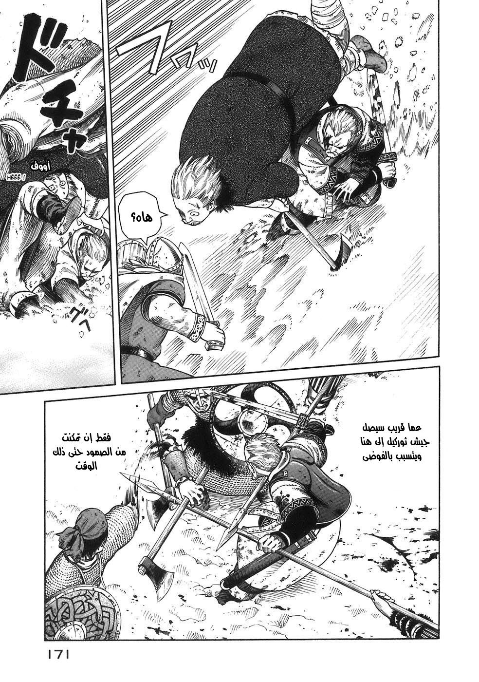 Vinland Saga: Chapter 34 - Page 4