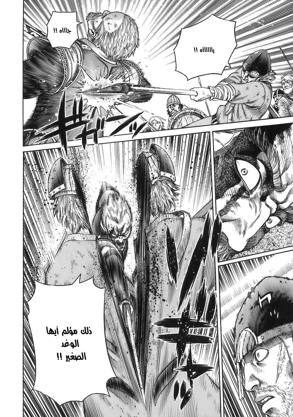 Vinland Saga: Chapter 34 - Page 5