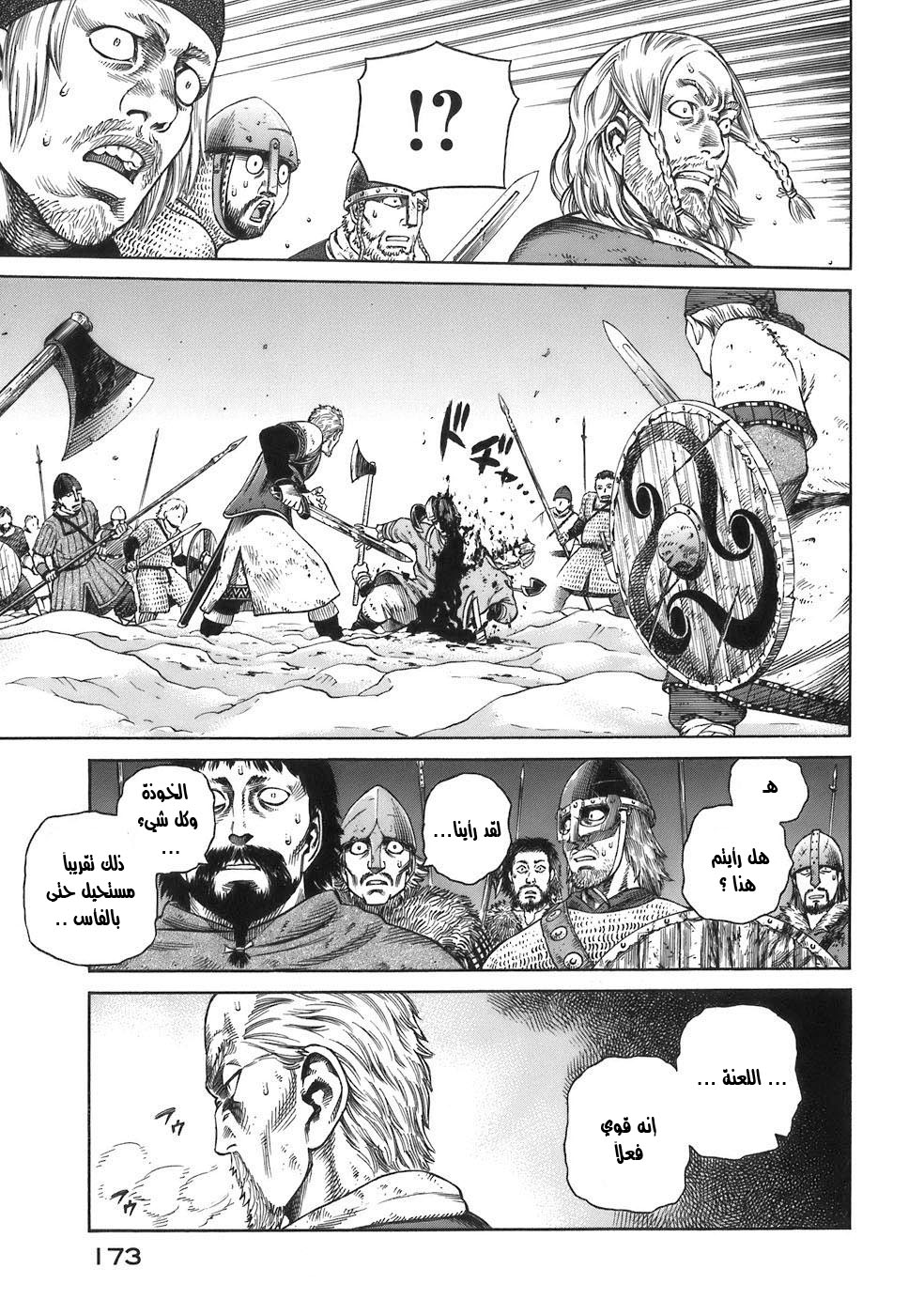 Vinland Saga: Chapter 34 - Page 6