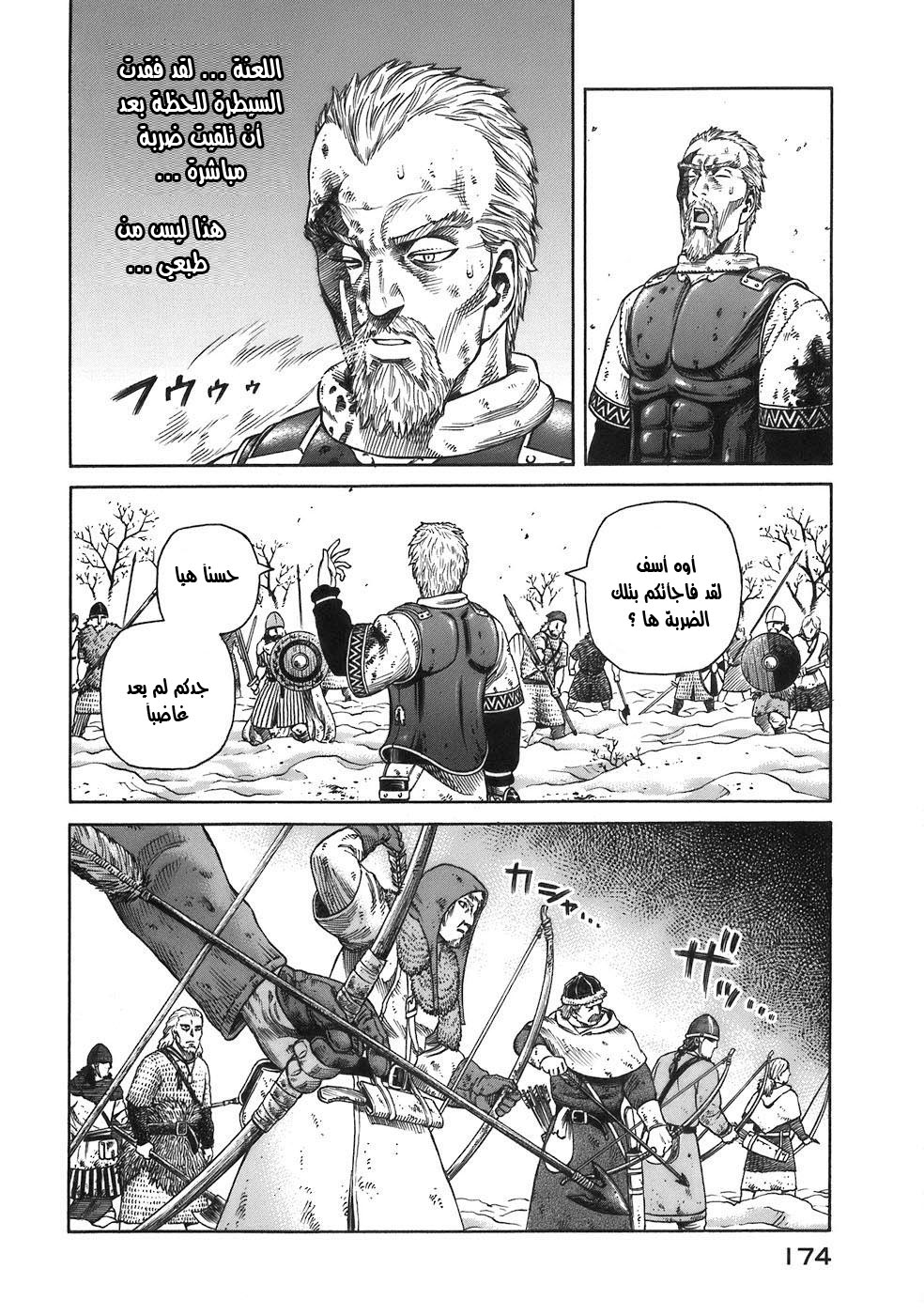 Vinland Saga: Chapter 34 - Page 7