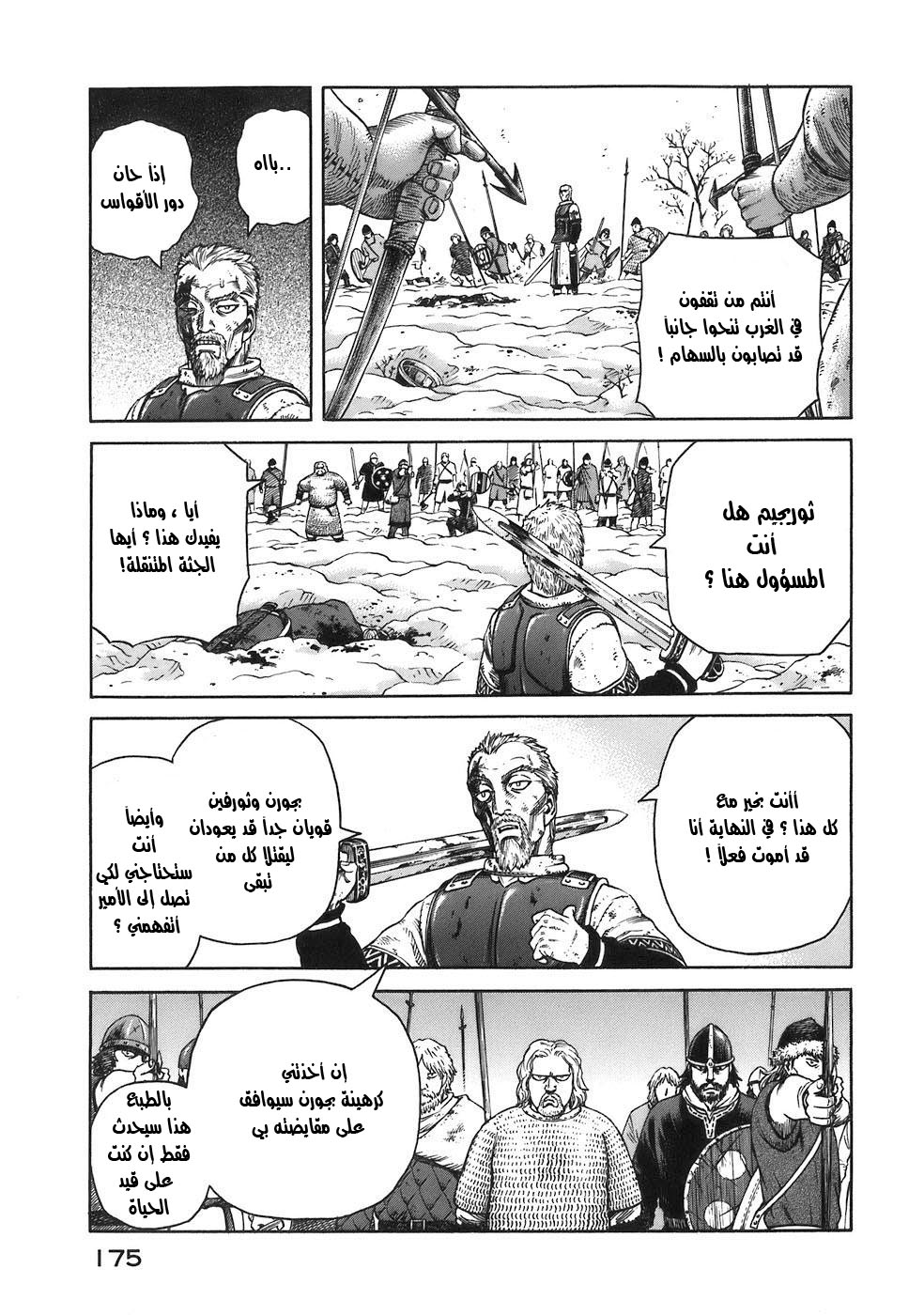 Vinland Saga: Chapter 34 - Page 8