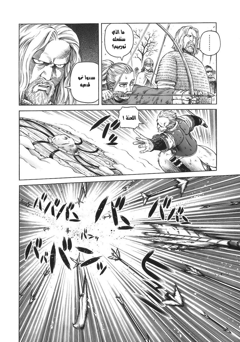 Vinland Saga: Chapter 34 - Page 9