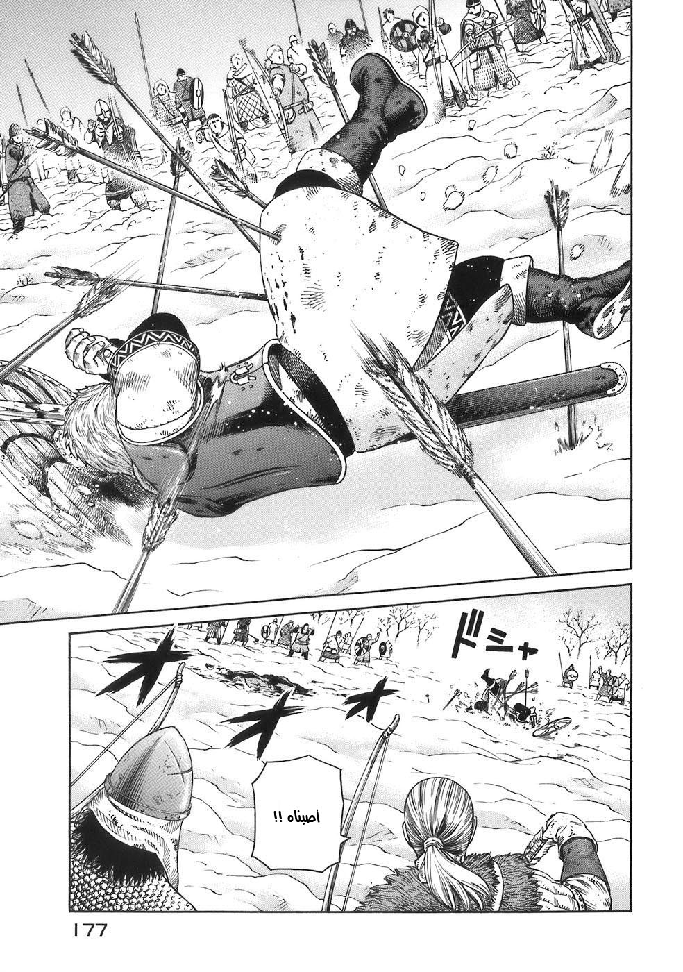 Vinland Saga: Chapter 34 - Page 10