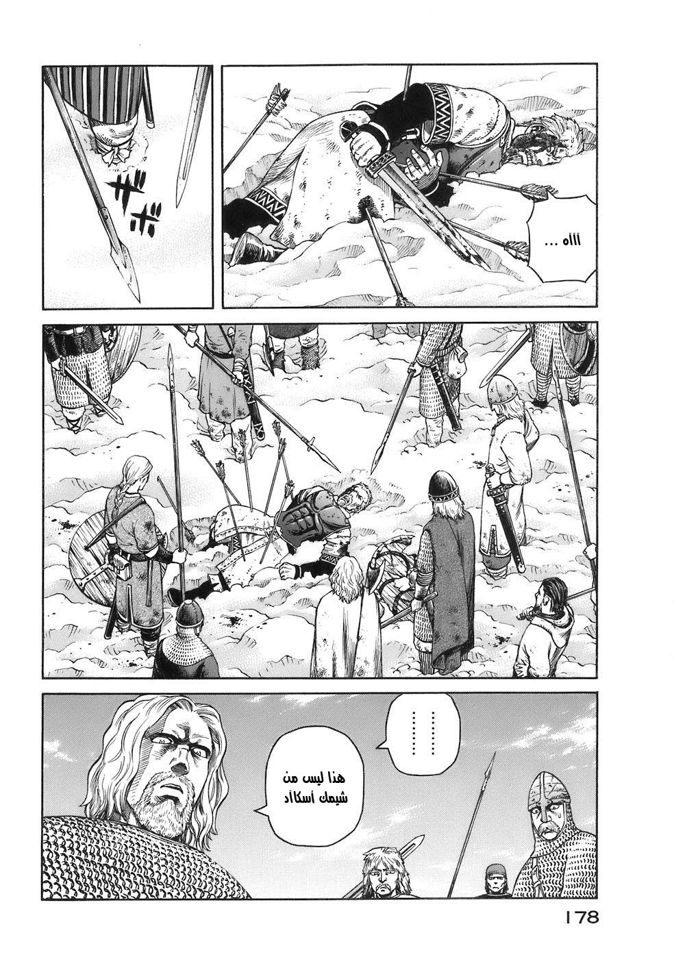 Vinland Saga: Chapter 34 - Page 11