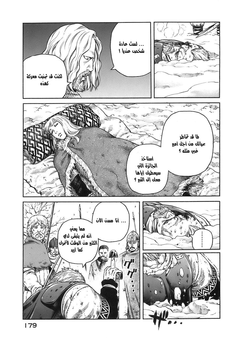 Vinland Saga: Chapter 34 - Page 12