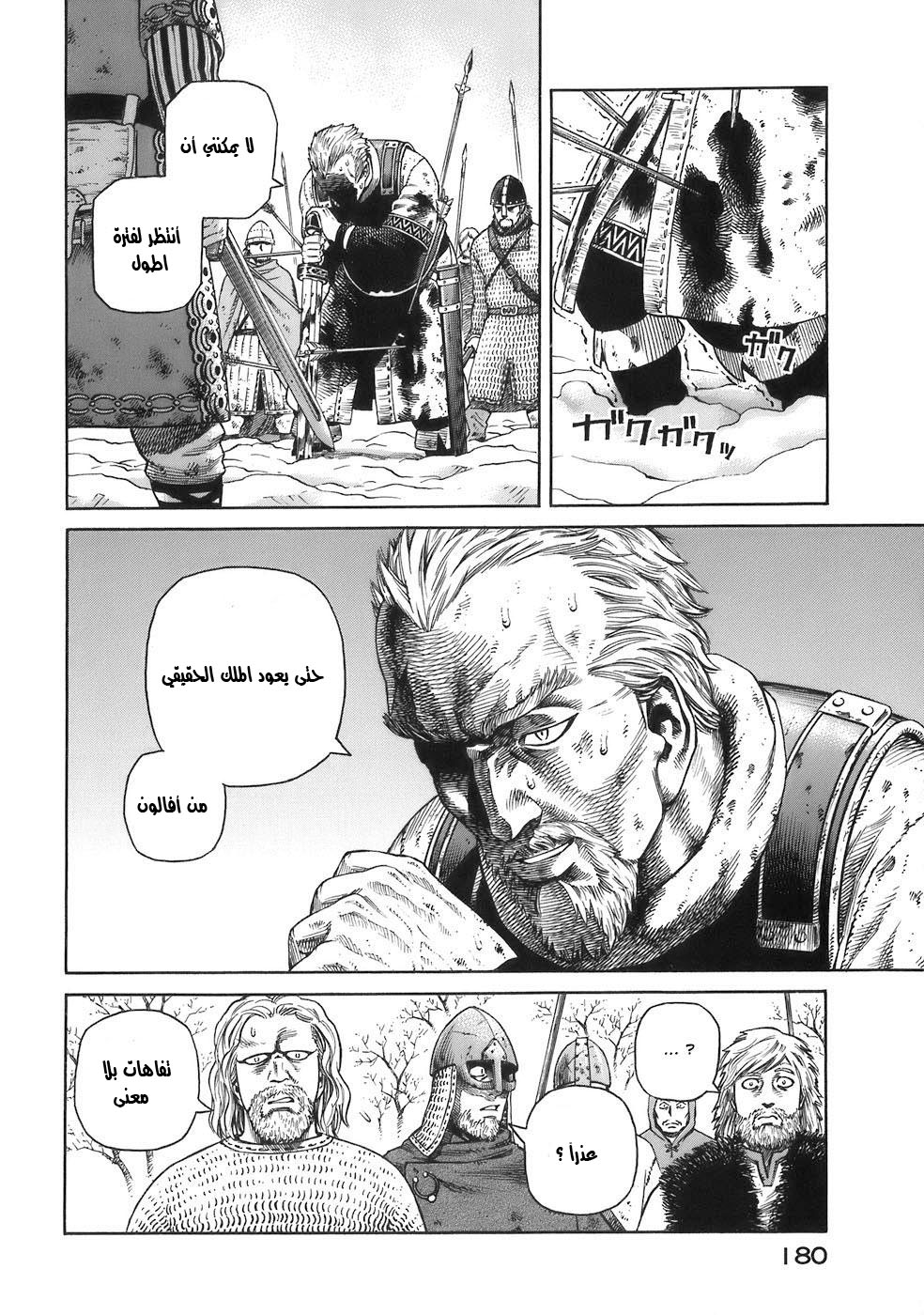 Vinland Saga: Chapter 34 - Page 13