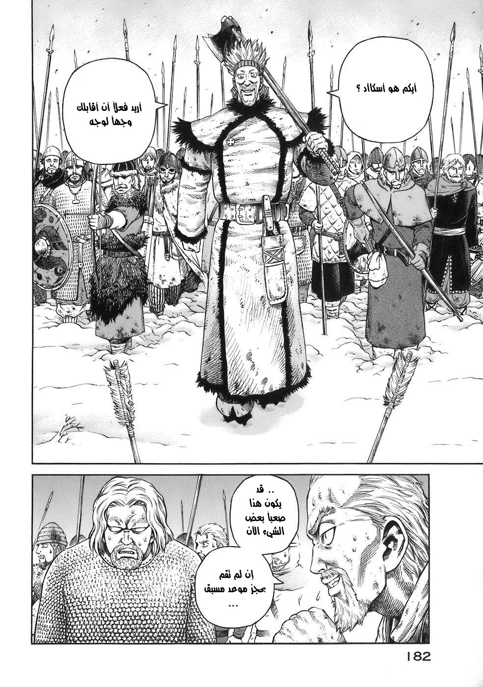 Vinland Saga: Chapter 34 - Page 15