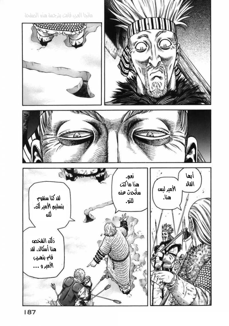 Vinland Saga: Chapter 35 - Page 3