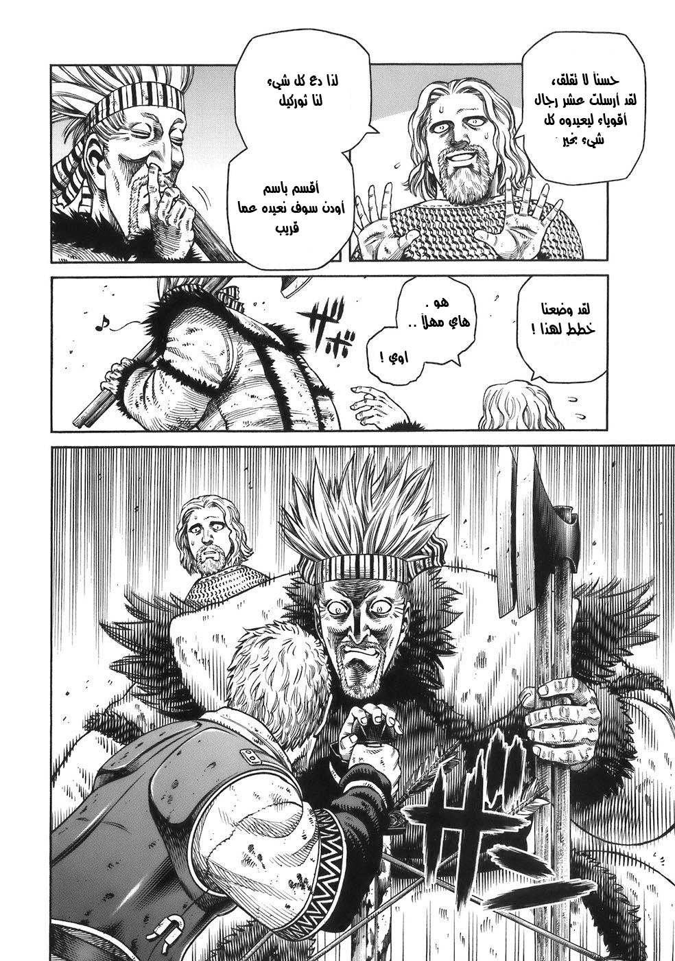 Vinland Saga: Chapter 35 - Page 4
