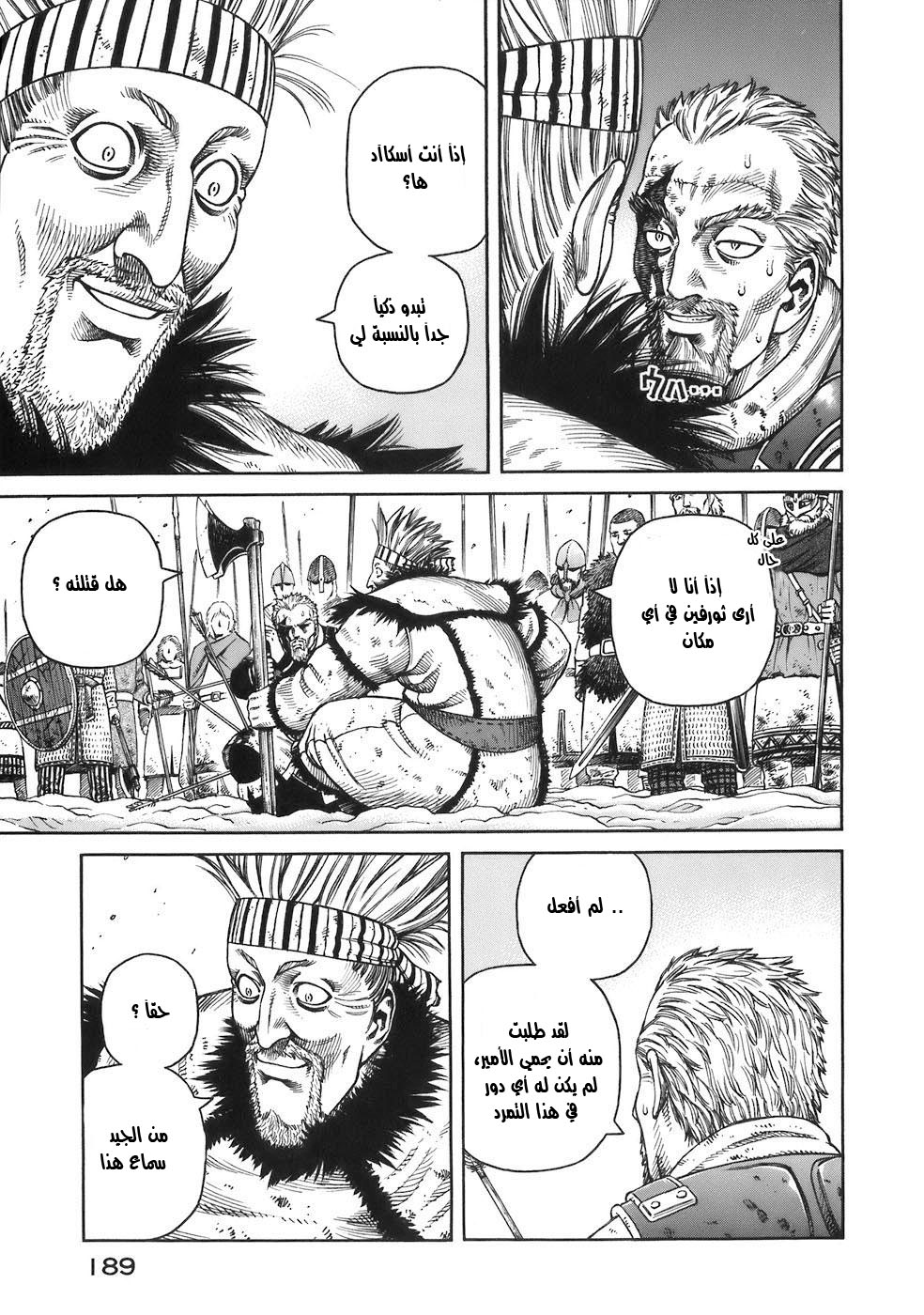 Vinland Saga: Chapter 35 - Page 5