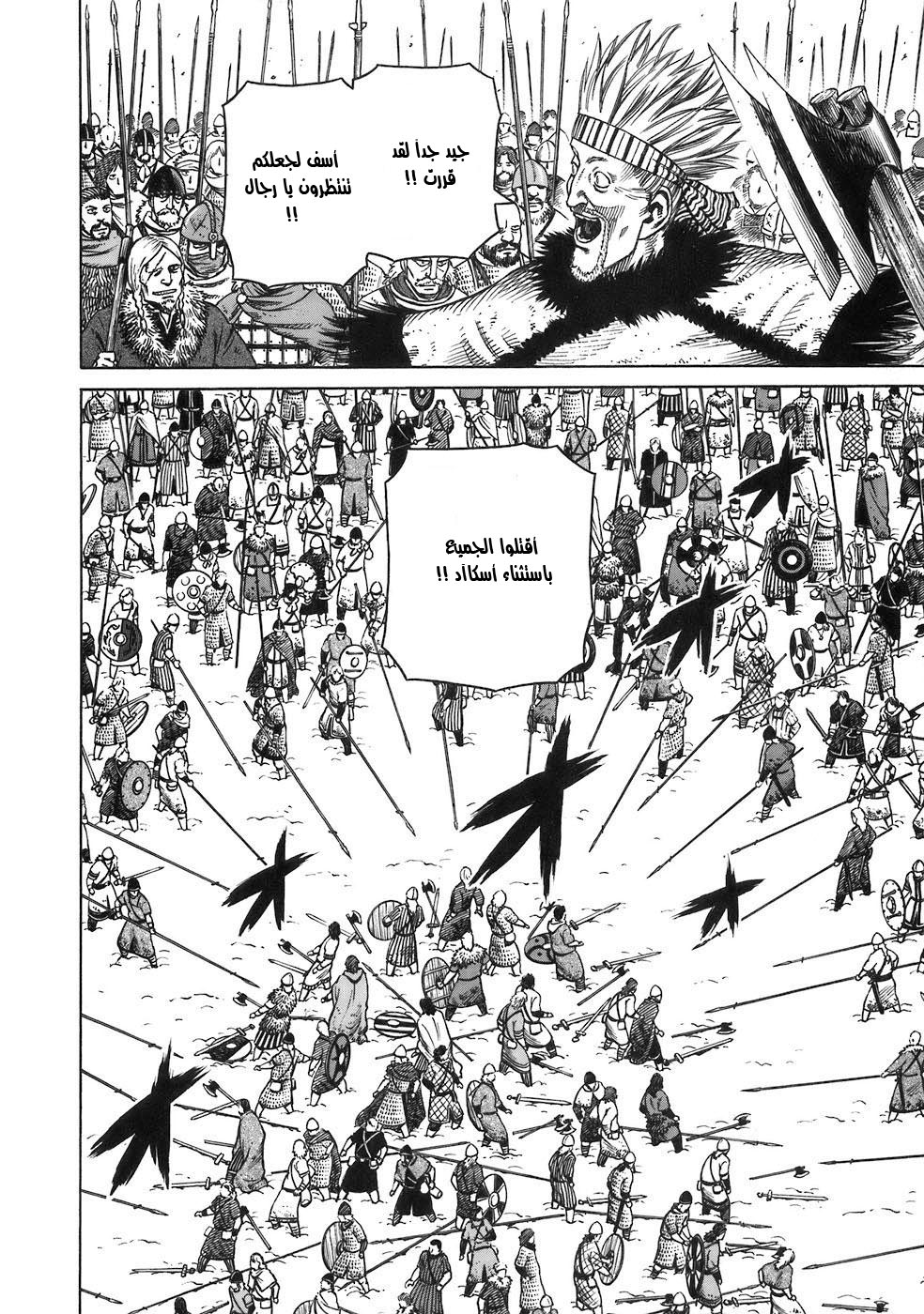 Vinland Saga: Chapter 35 - Page 6