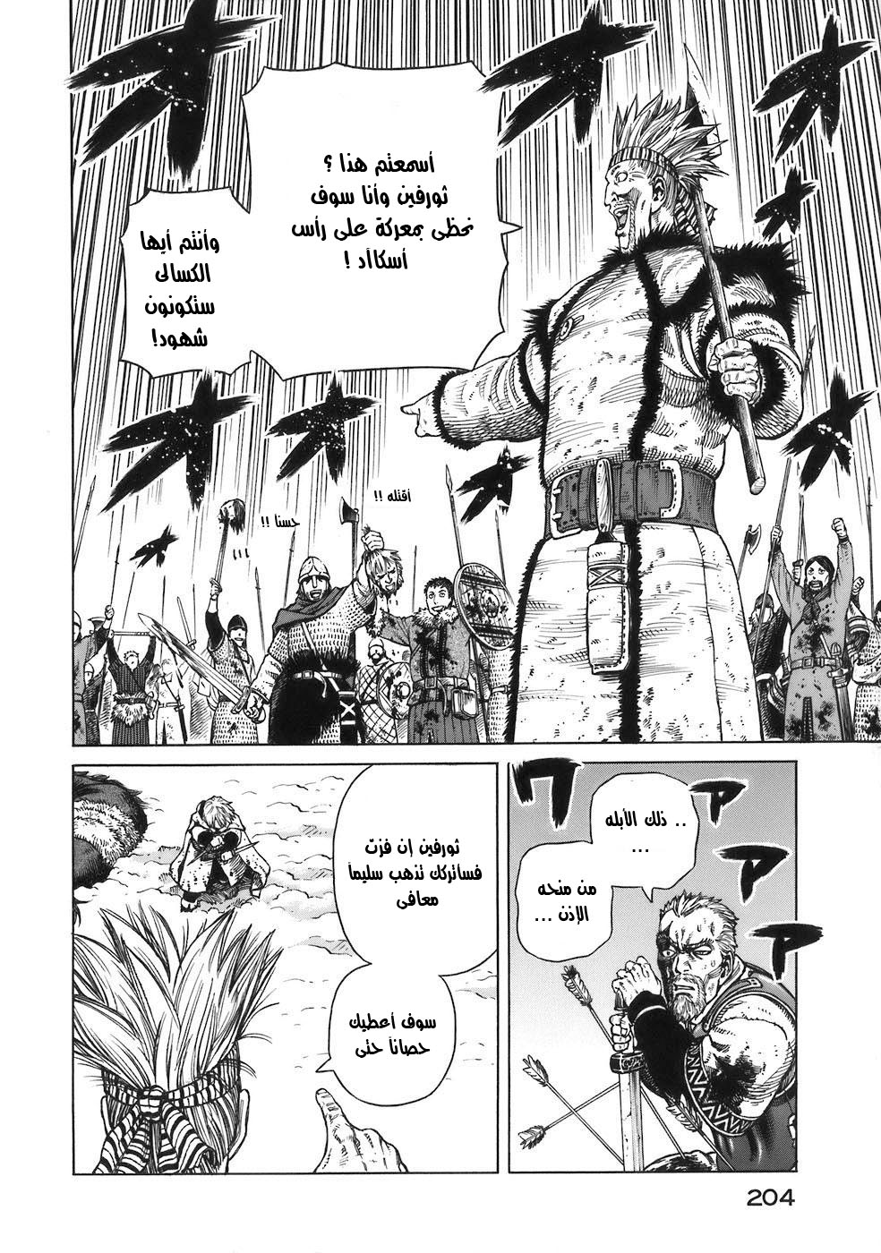 Vinland Saga: Chapter 35 - Page 20