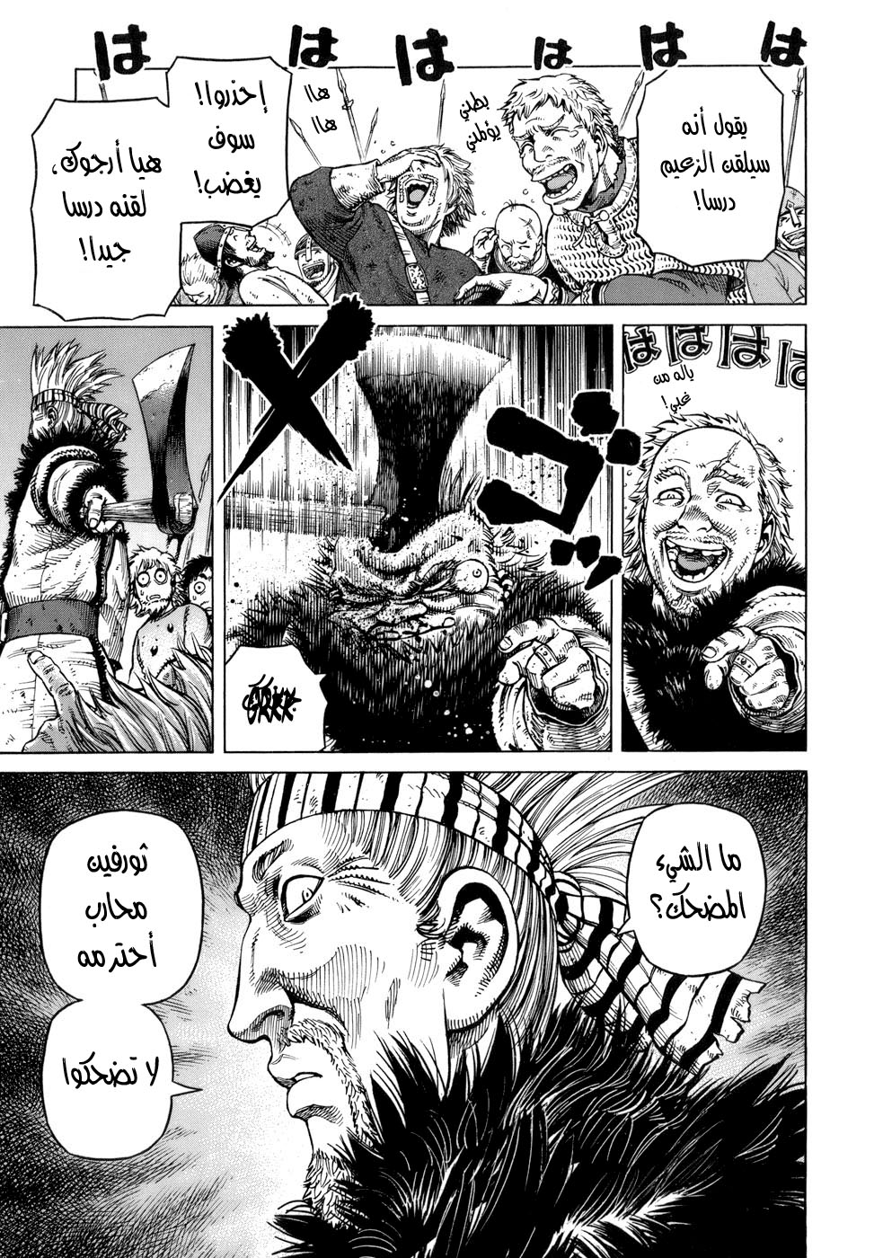 Vinland Saga: Chapter 36 - Page 10