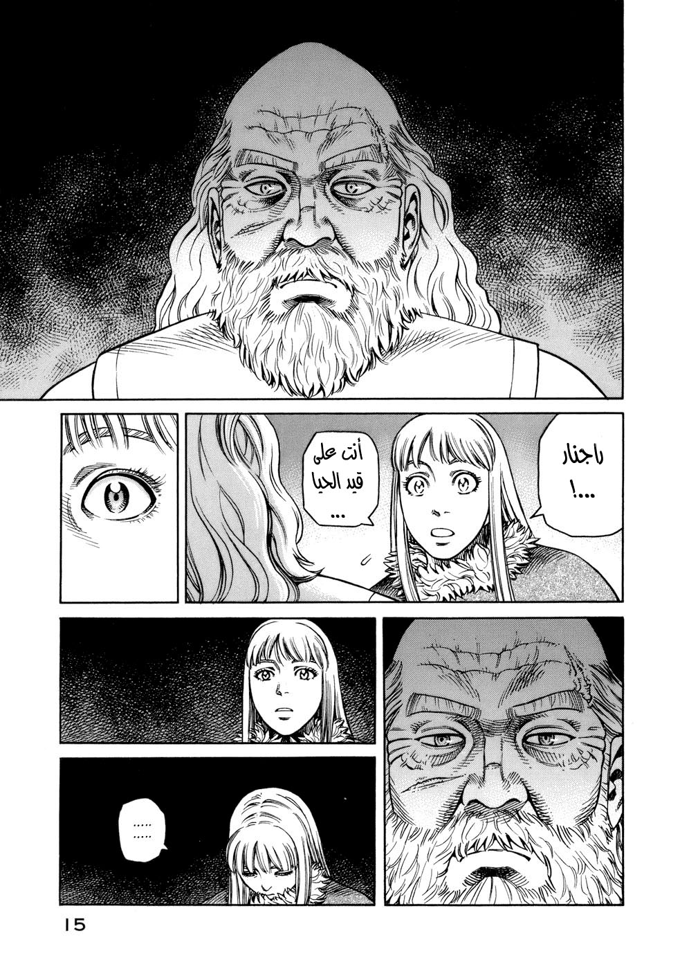 Vinland Saga: Chapter 36 - Page 16