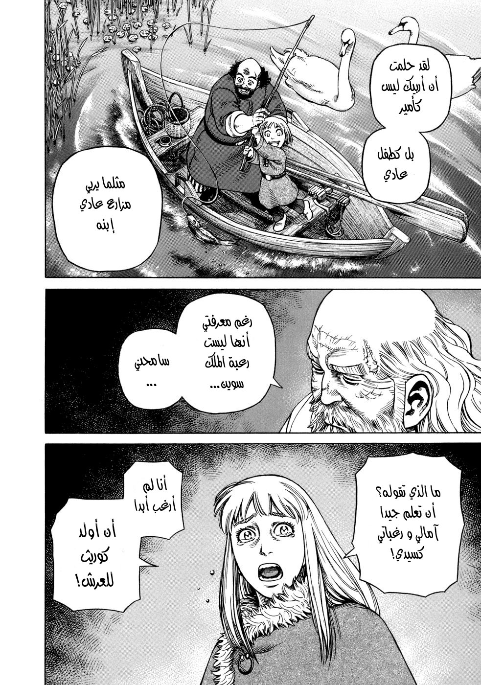 Vinland Saga: Chapter 36 - Page 19