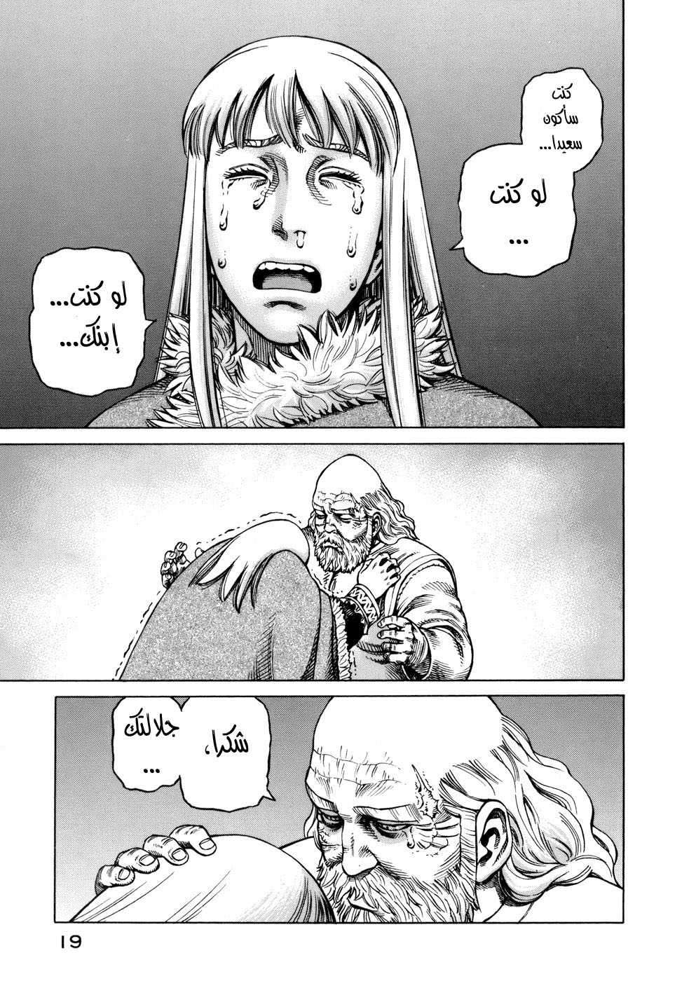 Vinland Saga: Chapter 36 - Page 20