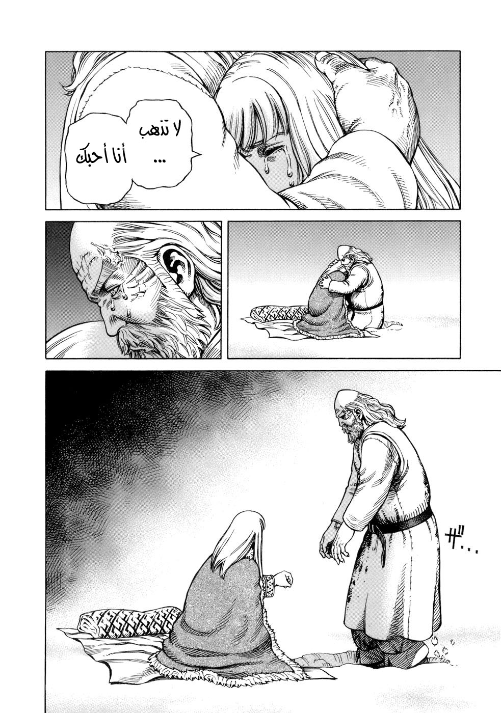 Vinland Saga: Chapter 36 - Page 21