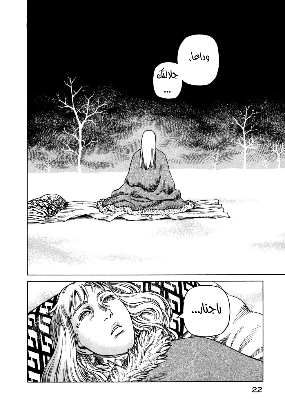 Vinland Saga: Chapter 36 - Page 23