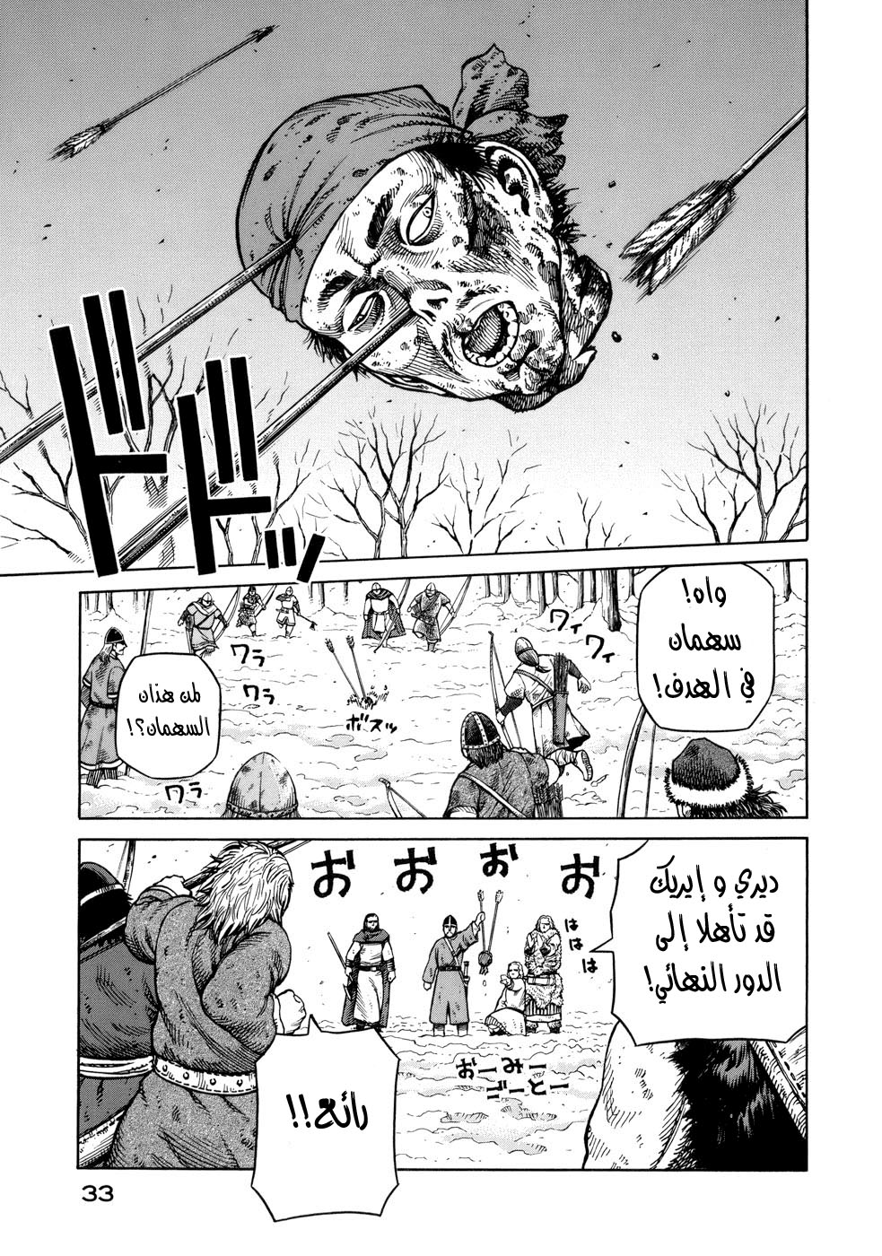 Vinland Saga: Chapter 37 - Page 3