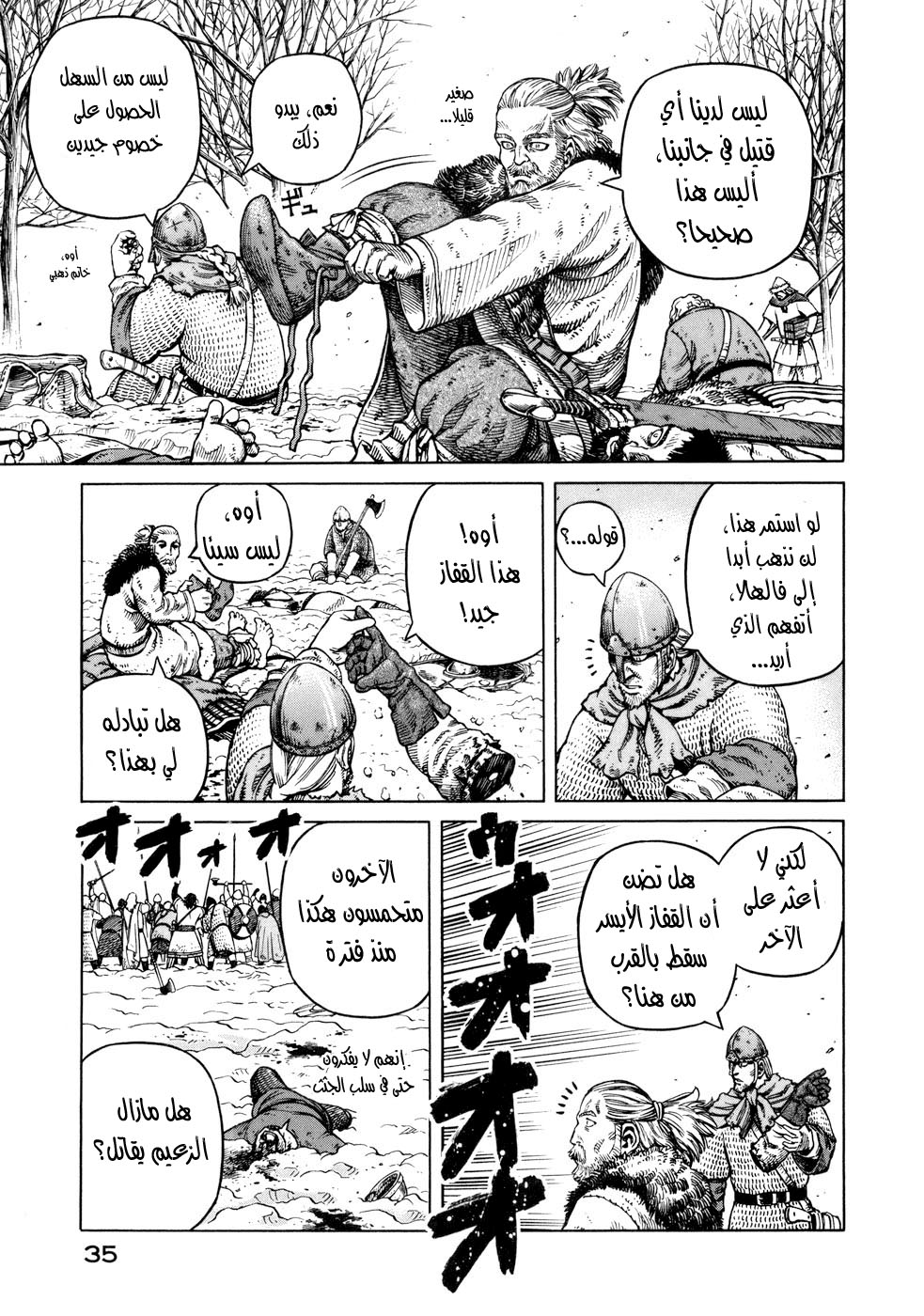 Vinland Saga: Chapter 37 - Page 5