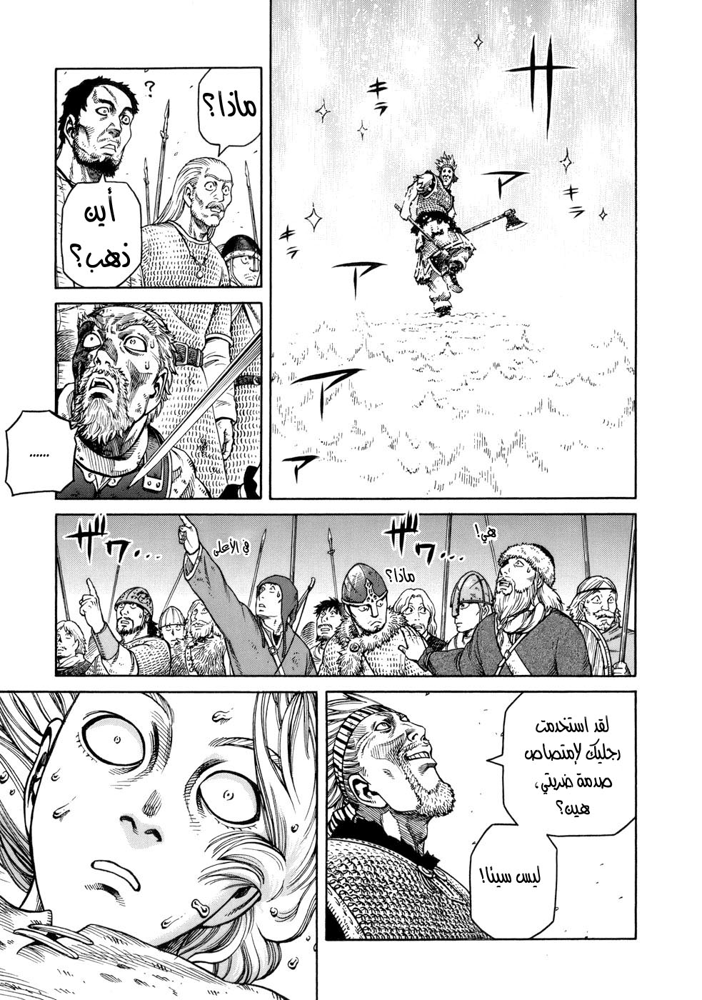 Vinland Saga: Chapter 37 - Page 23