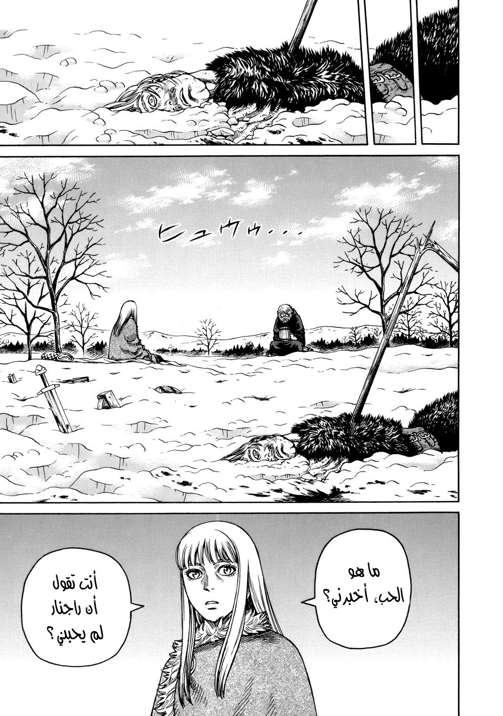 Vinland Saga: Chapter 37 - Page 27