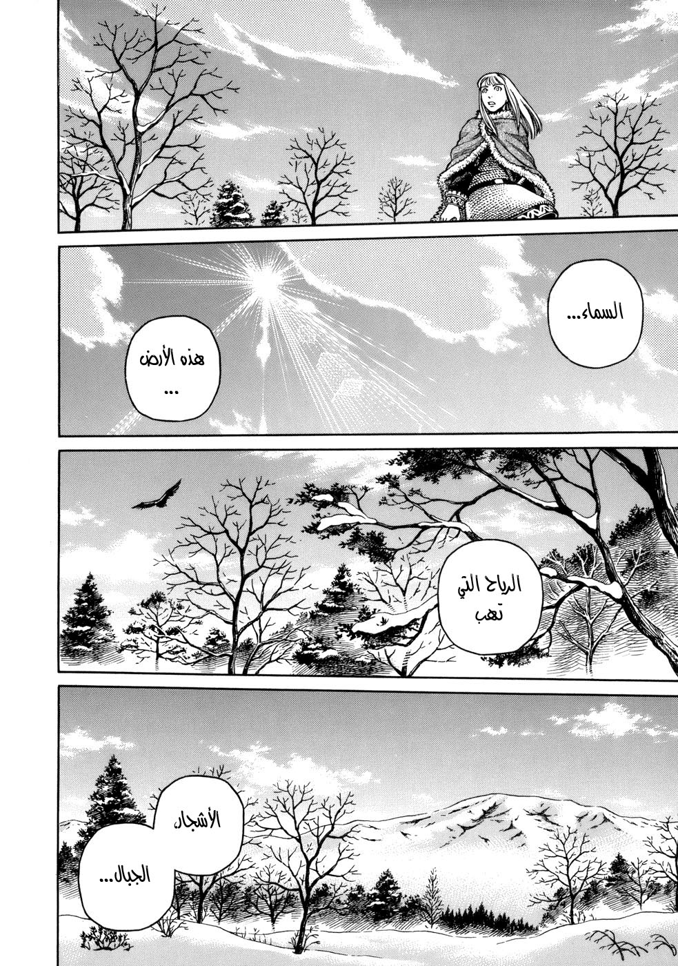 Vinland Saga: Chapter 37 - Page 34