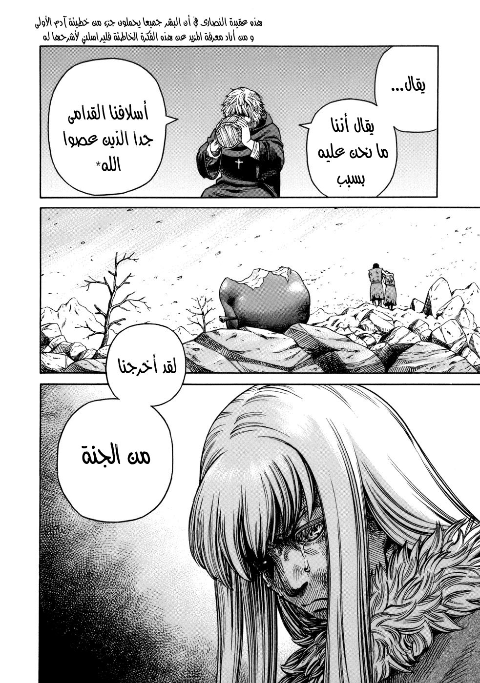 Vinland Saga: Chapter 37 - Page 37