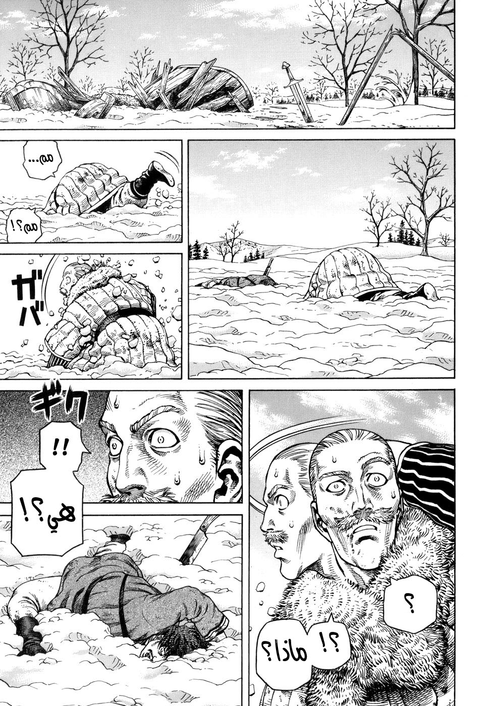 Vinland Saga: Chapter 37 - Page 40