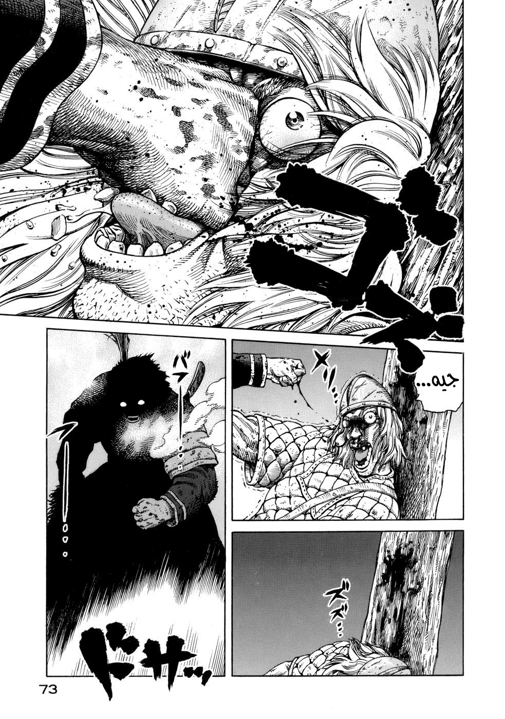 Vinland Saga: Chapter 38 - Page 2