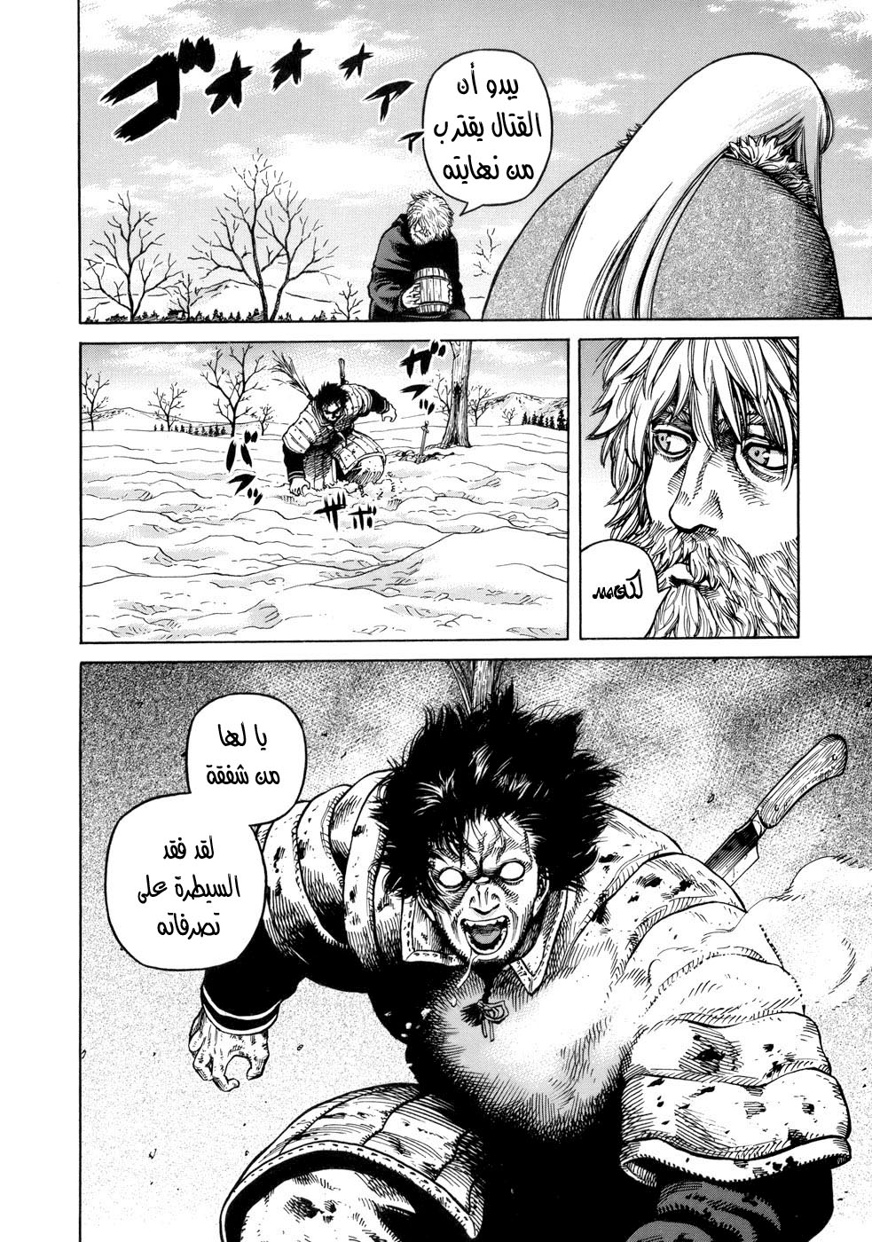 Vinland Saga: Chapter 38 - Page 5