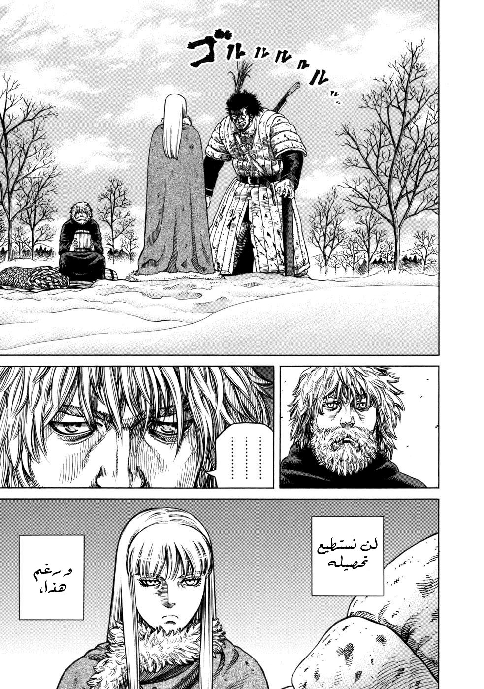 Vinland Saga: Chapter 39 - Page 3