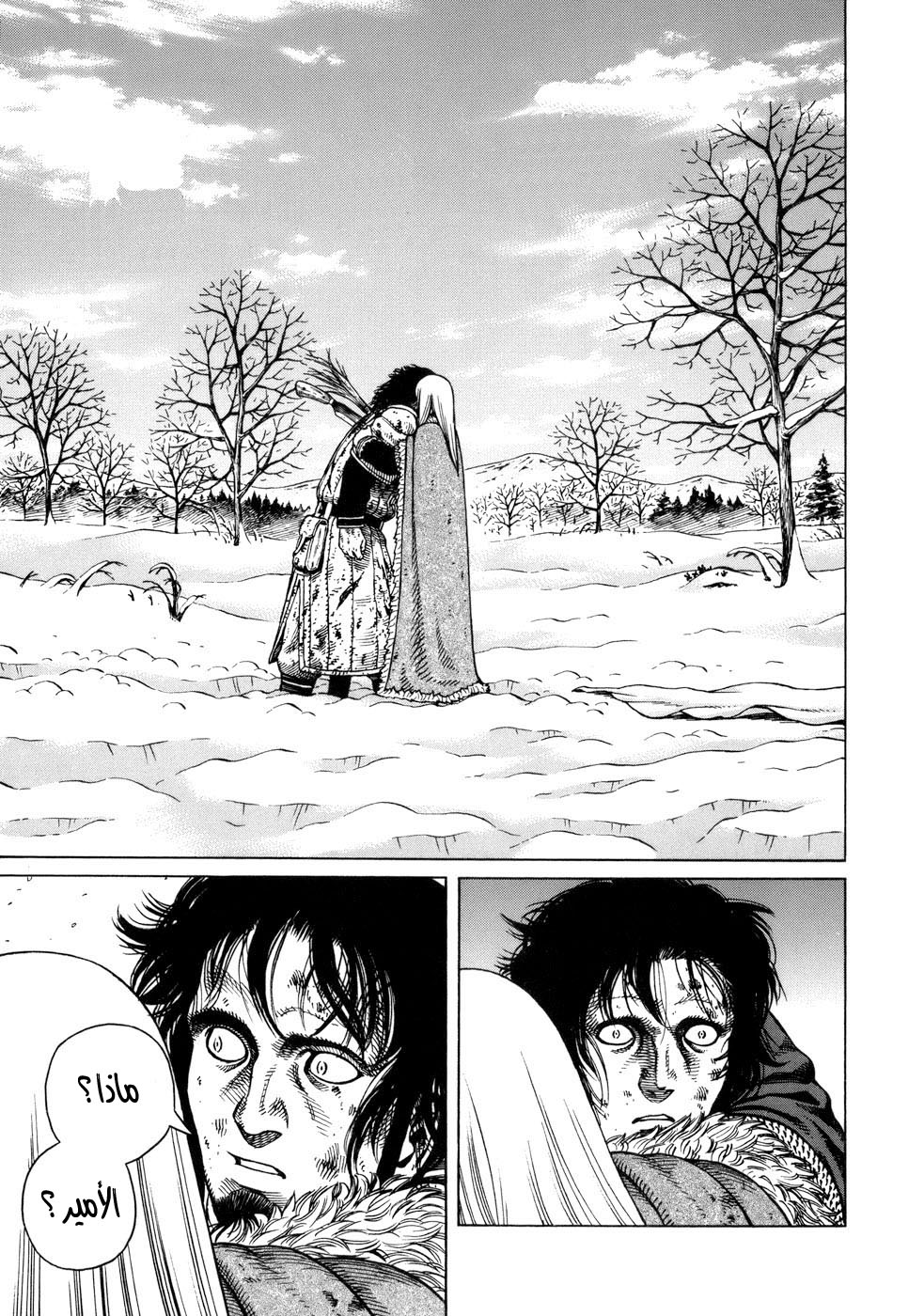 Vinland Saga: Chapter 39 - Page 11