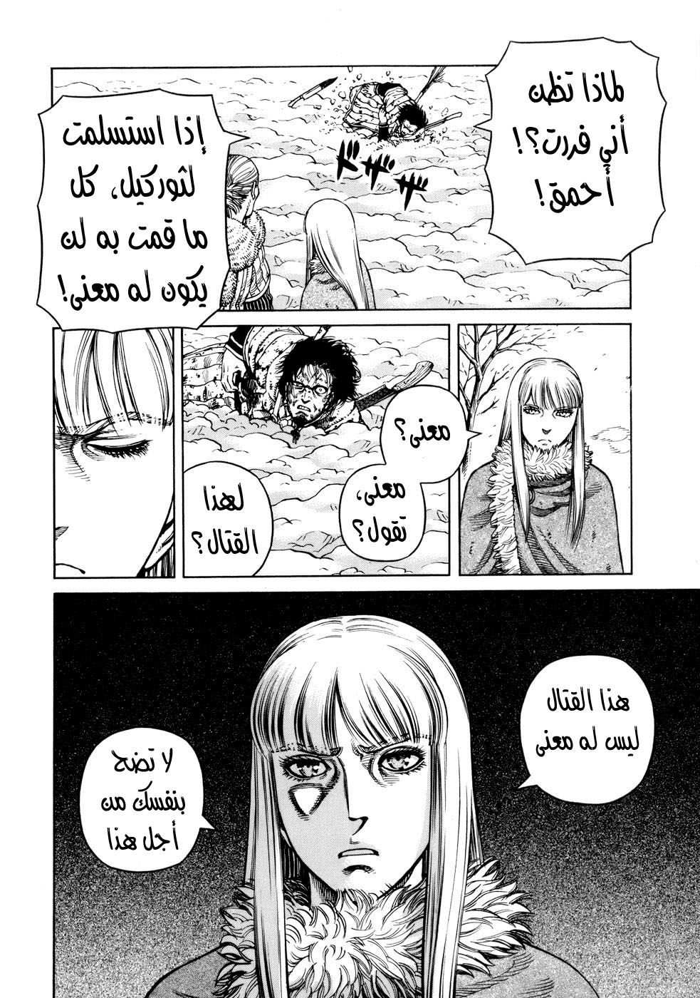 Vinland Saga: Chapter 39 - Page 16