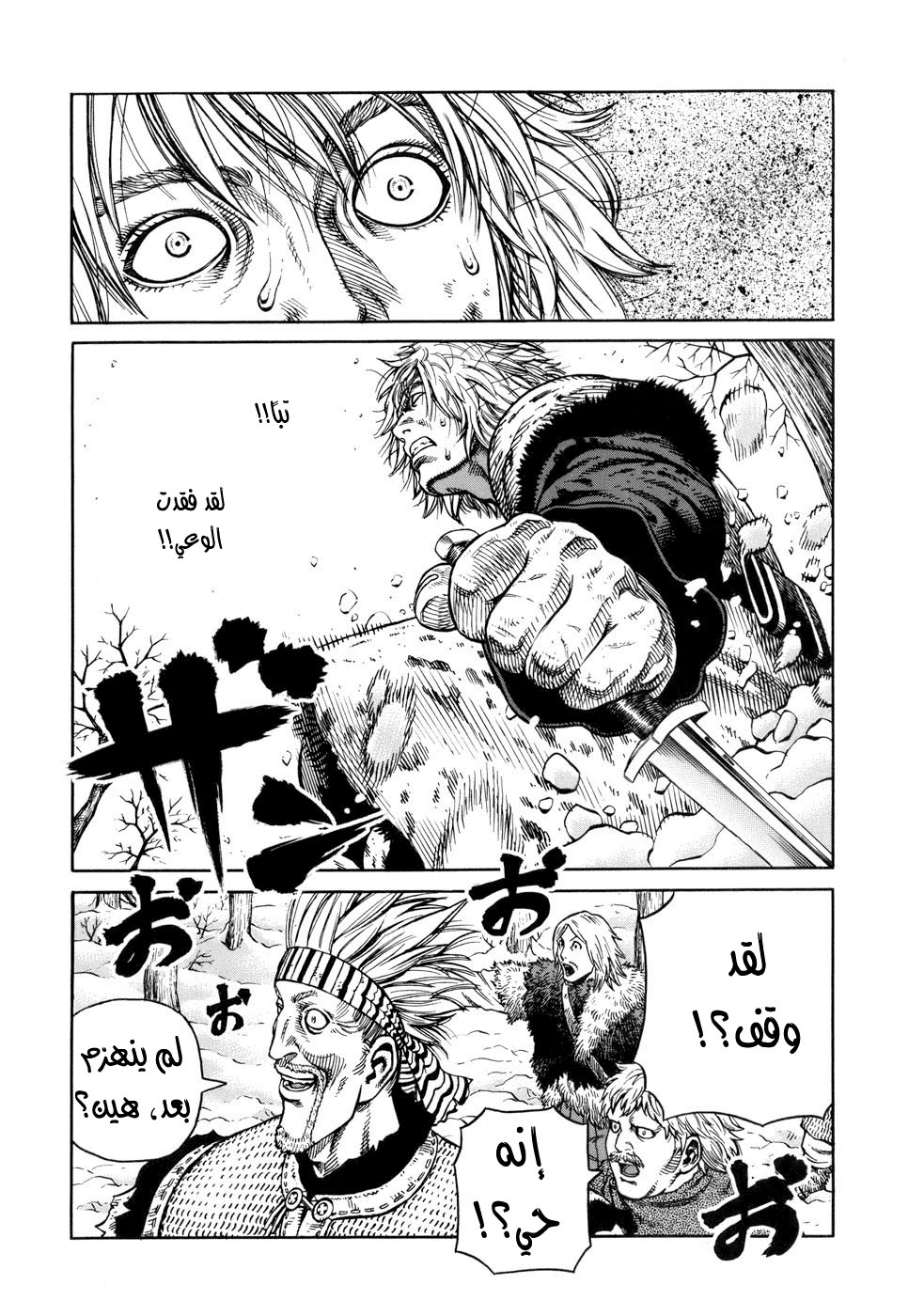 Vinland Saga: Chapter 39 - Page 20