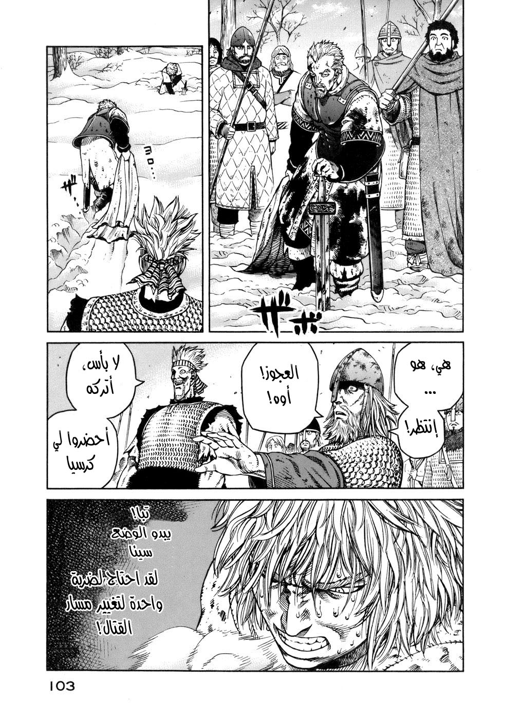 Vinland Saga: Chapter 39 - Page 23