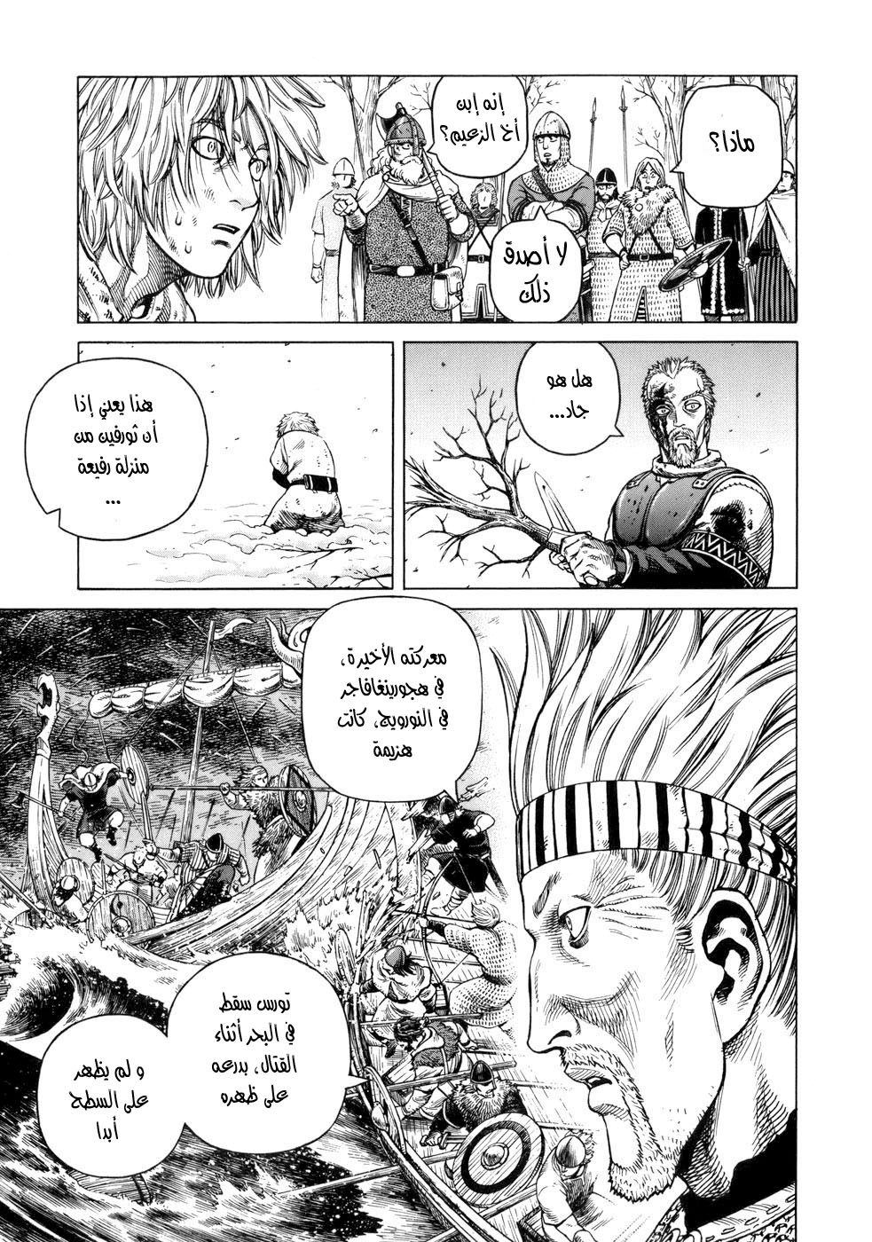 Vinland Saga: Chapter 39 - Page 29