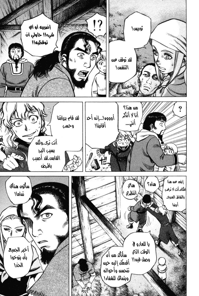 Vinland Saga: Chapter 4 - Page 3