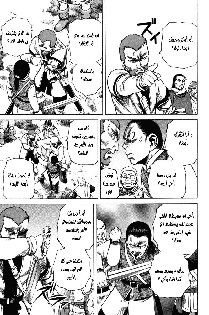 Vinland Saga: Chapter 4 - Page 7