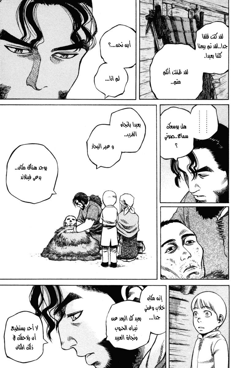 Vinland Saga: Chapter 4 - Page 13