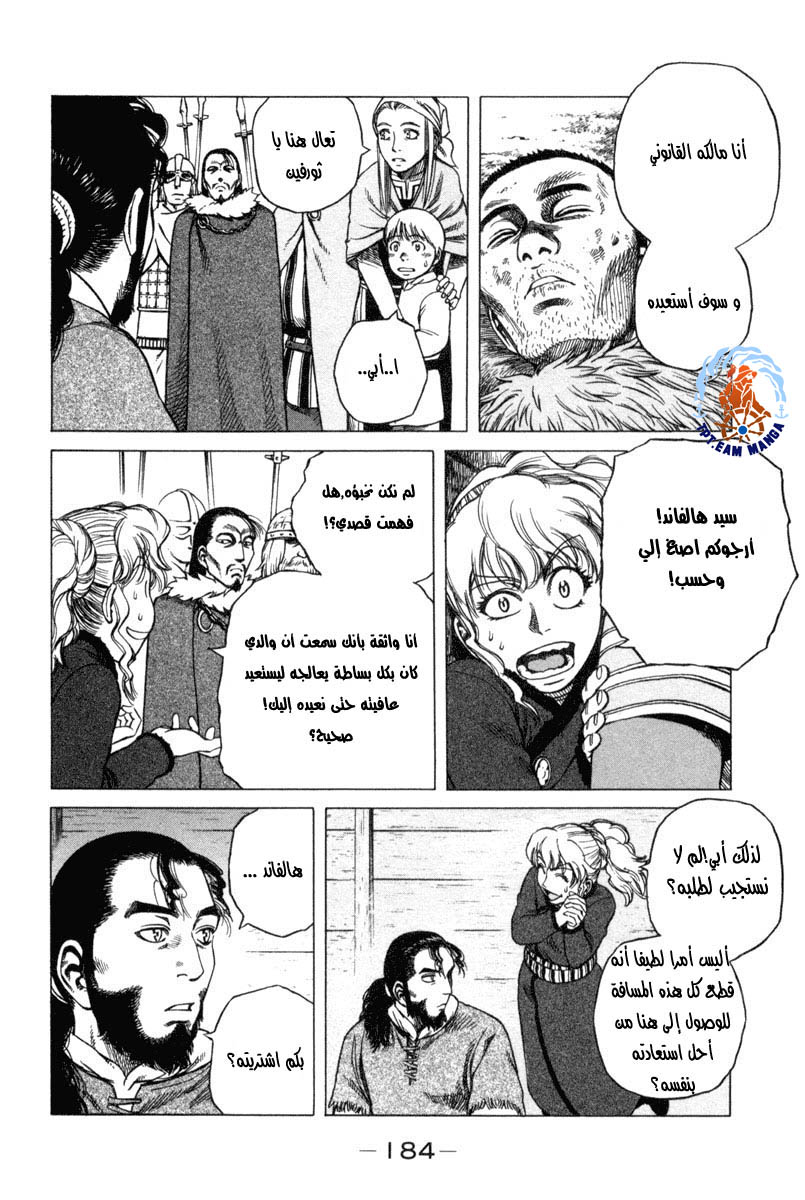 Vinland Saga: Chapter 4 - Page 16