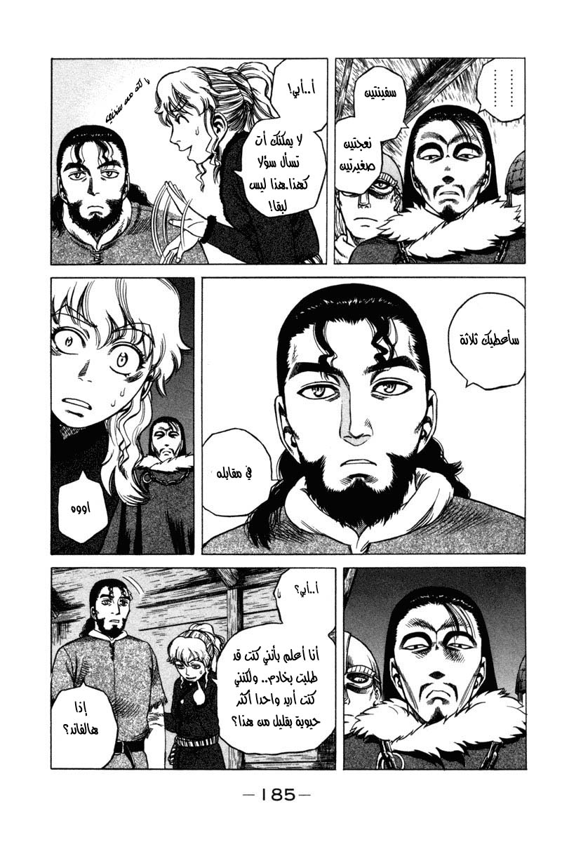 Vinland Saga: Chapter 4 - Page 17