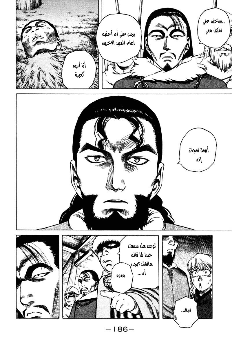 Vinland Saga: Chapter 4 - Page 18