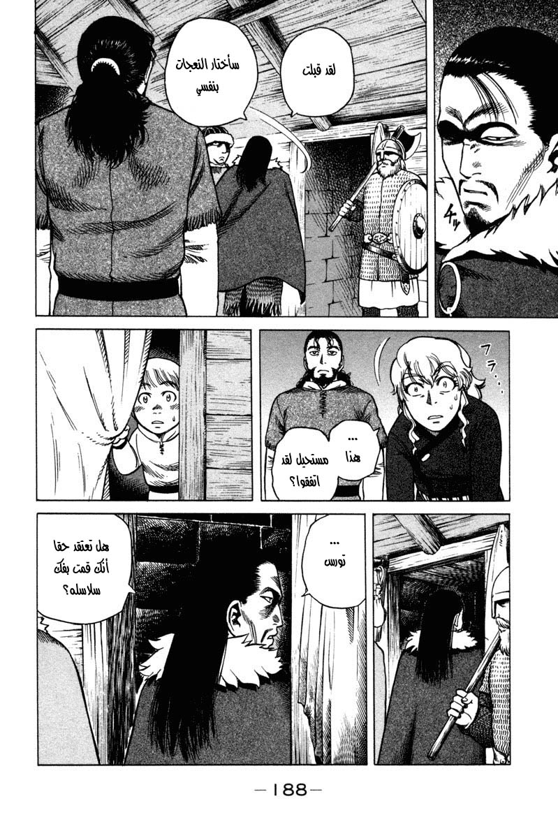 Vinland Saga: Chapter 4 - Page 20