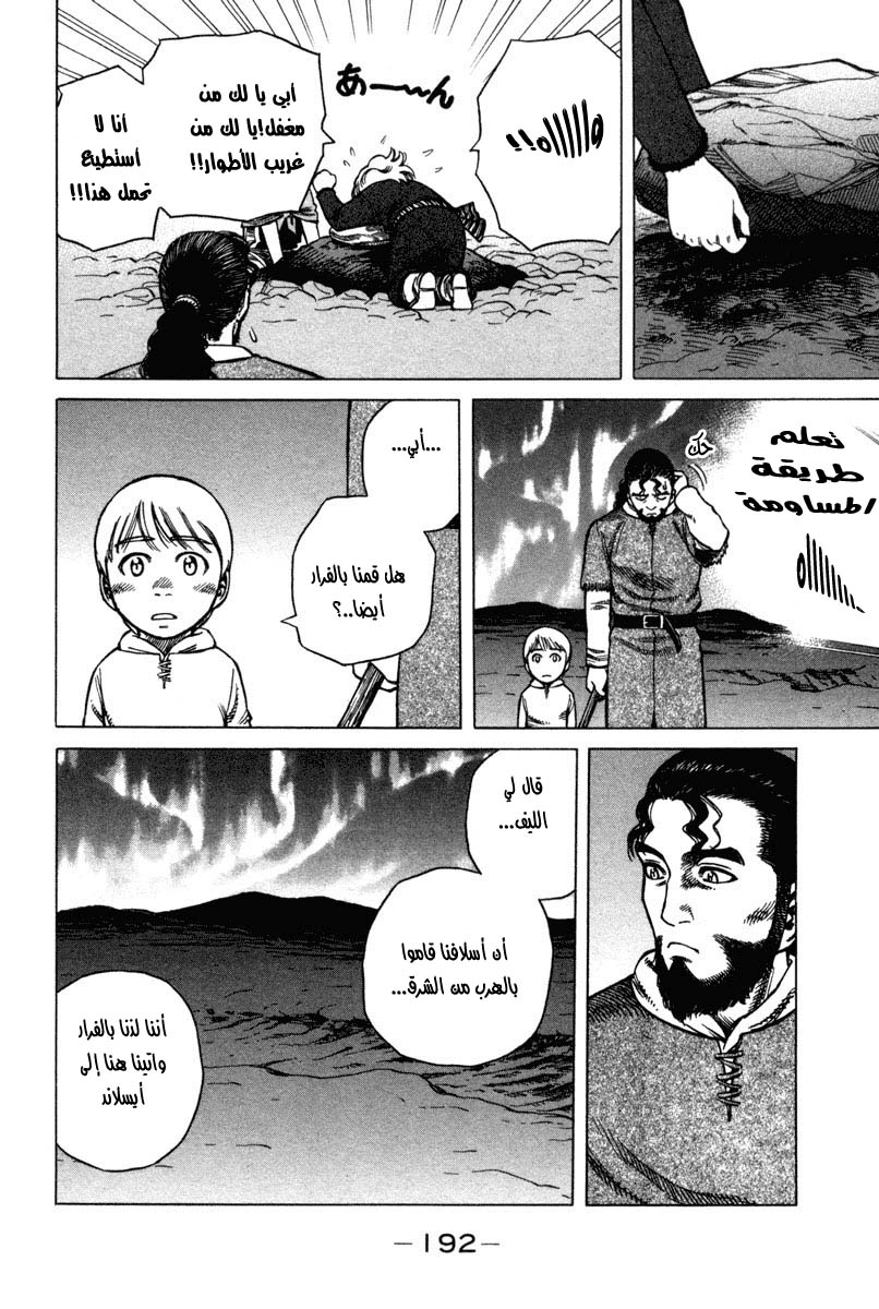 Vinland Saga: Chapter 4 - Page 24