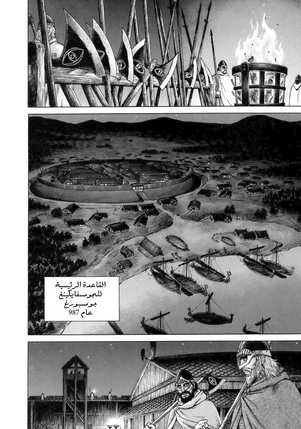 Vinland Saga: Chapter 40 - Page 2