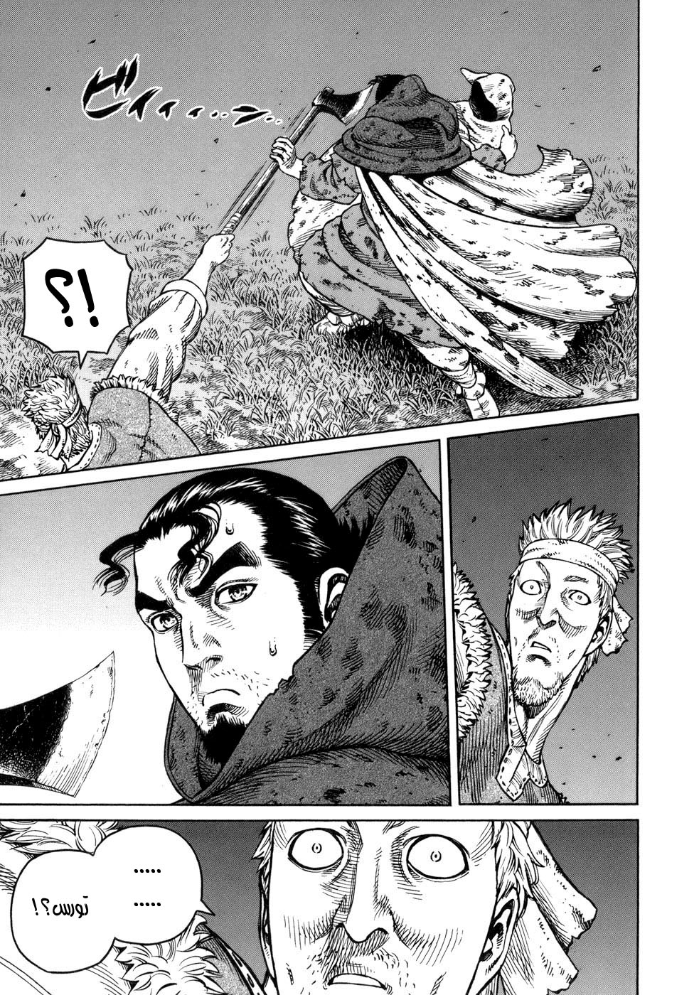 Vinland Saga: Chapter 40 - Page 7