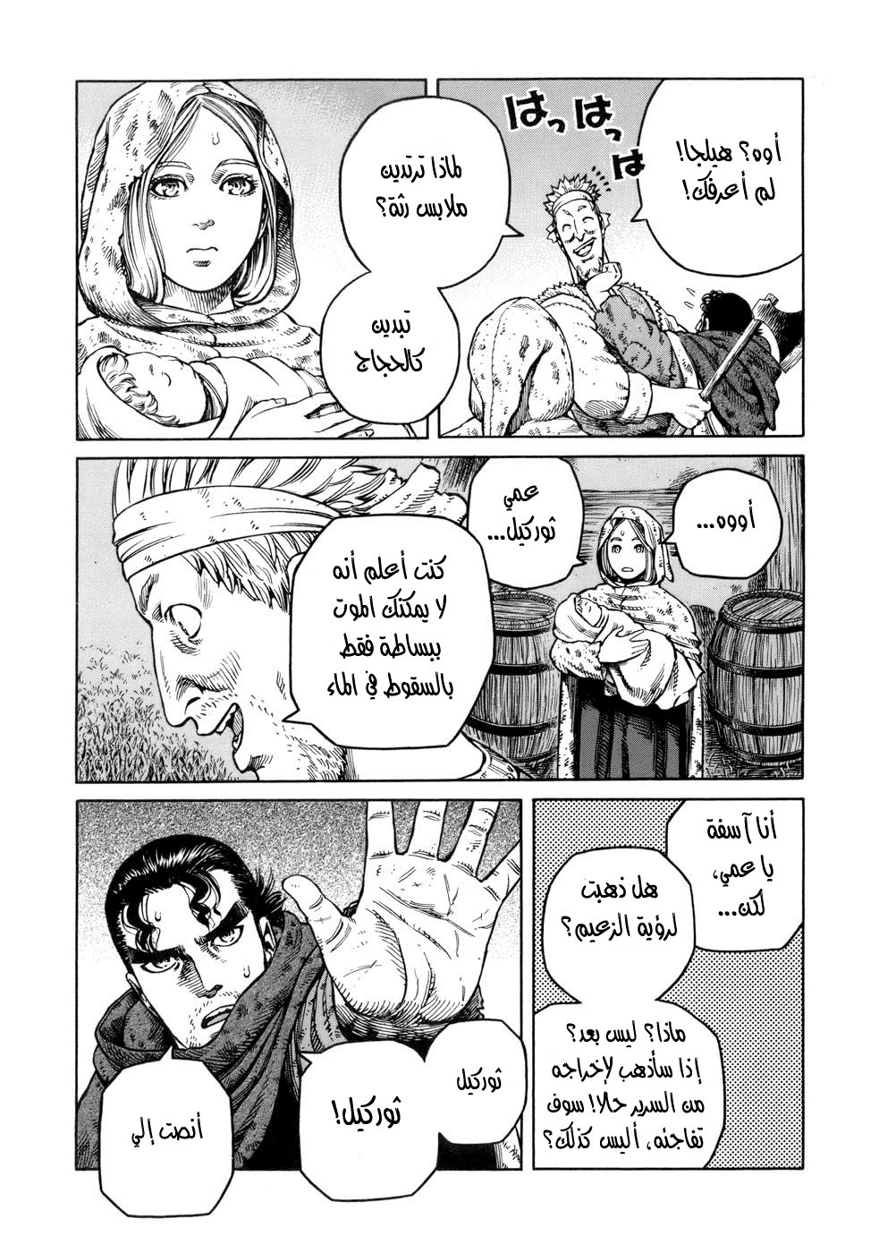Vinland Saga: Chapter 40 - Page 9