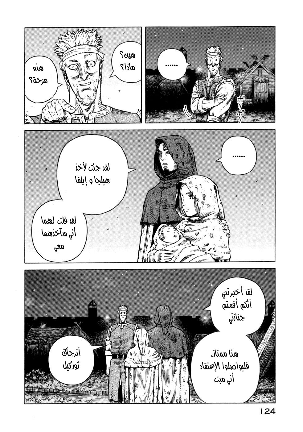 Vinland Saga: Chapter 40 - Page 12