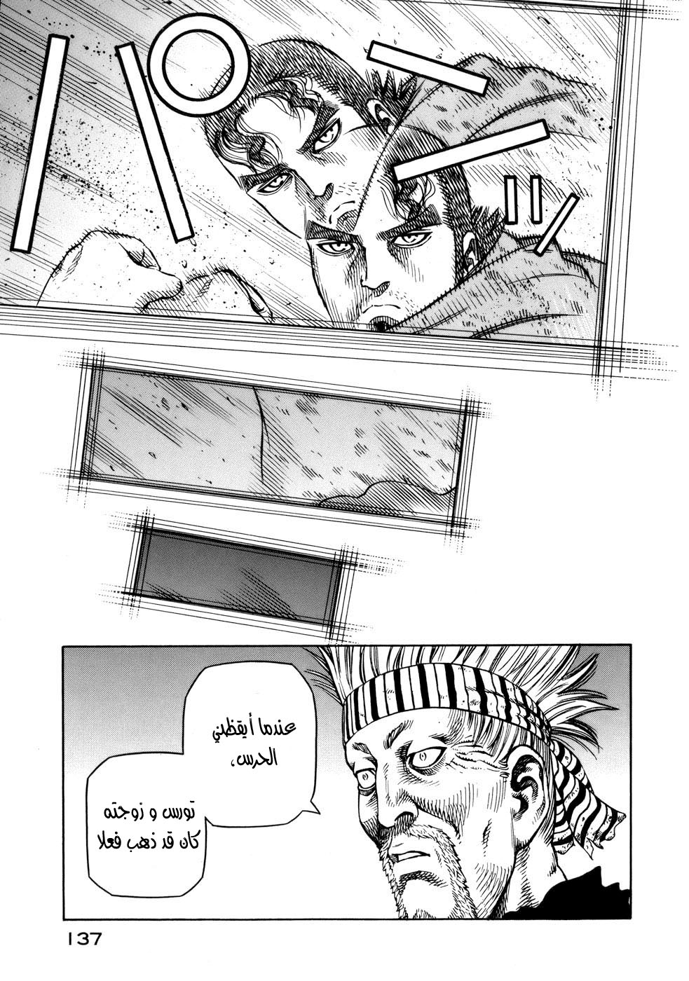 Vinland Saga: Chapter 40 - Page 25